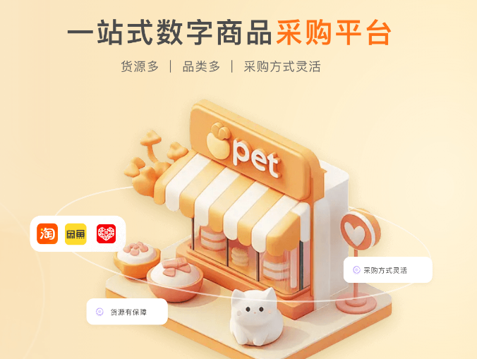 视频会员卡券货源终极指南：一手资源网站与数字权益代理加盟全解析
